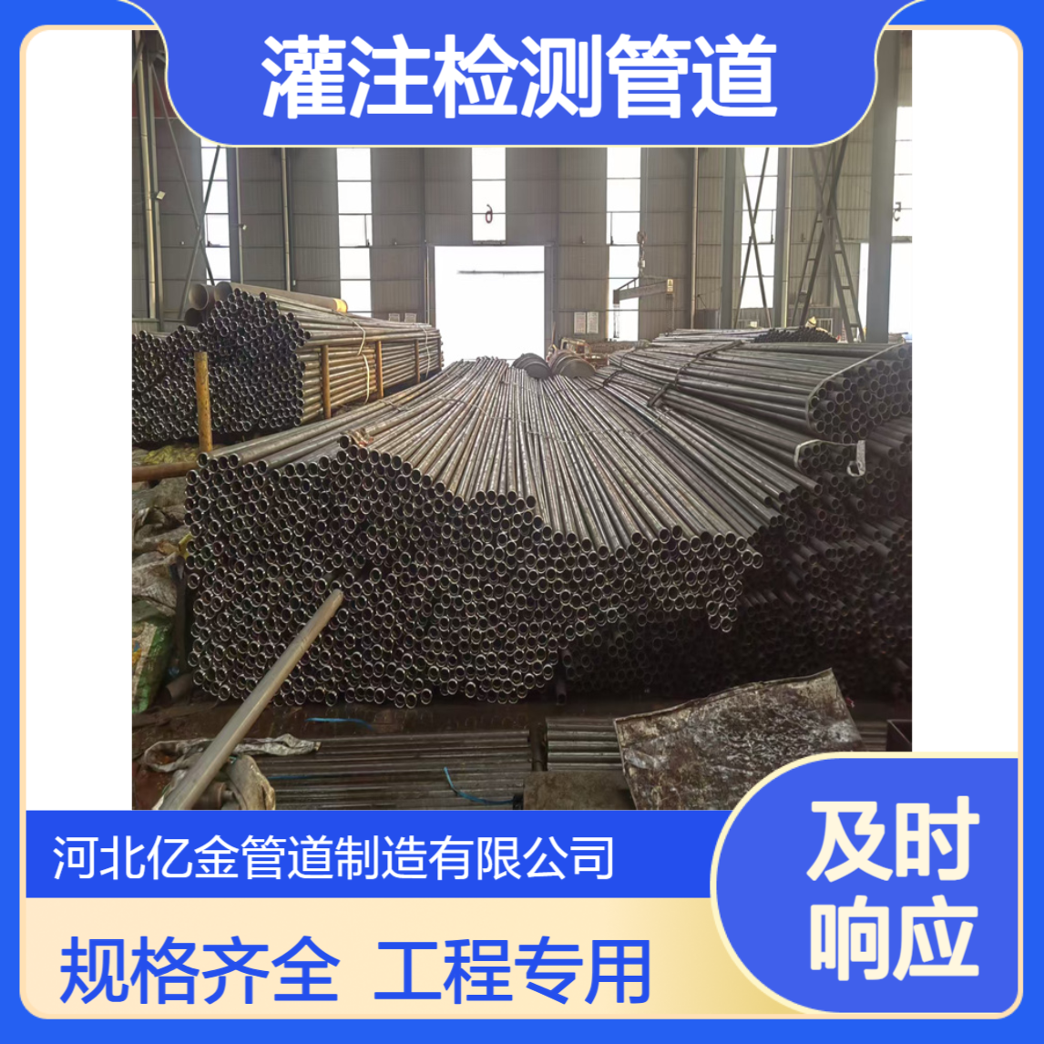 桩基声测管 混凝土灌注检测管道 规格齐全满足不同工程需求