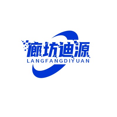 廊坊迪源机械设备有限公司 - 公司logo
