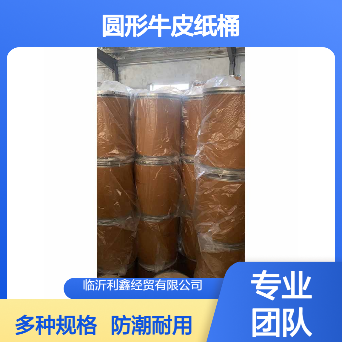 圆形牛皮纸桶 防潮纸板桶 灵活应用 满足多种需求