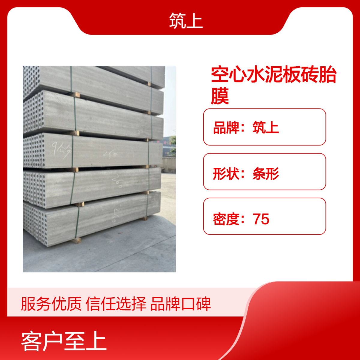 空心水泥板砖胎膜 建筑基础承台用预制板胎膜 9公分厚长度可定制