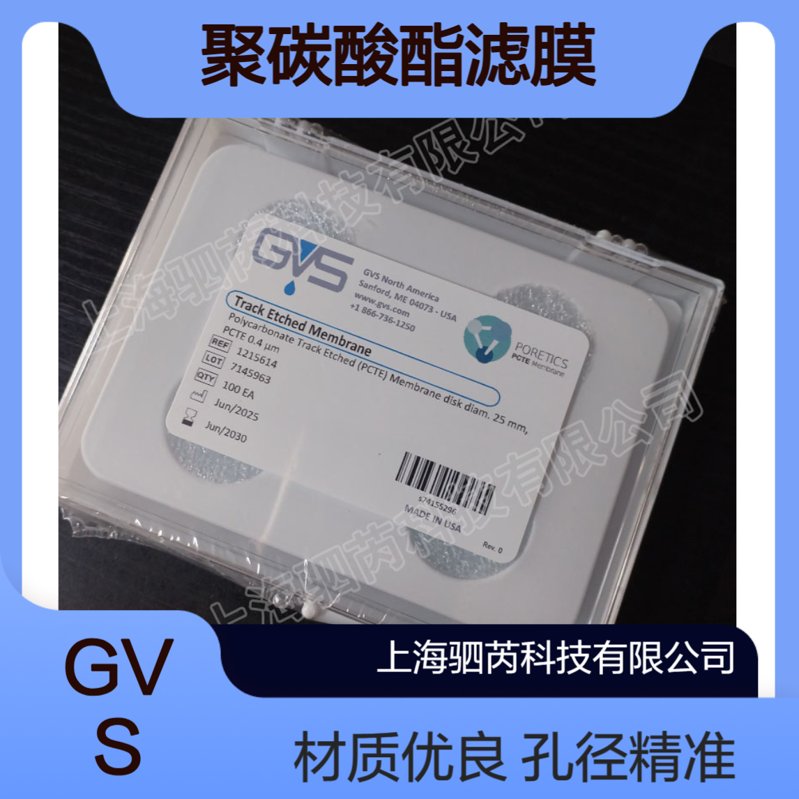 1215614GVS 孔径0.4um 直径25mm 聚碳酸酯 PCTE 滤膜