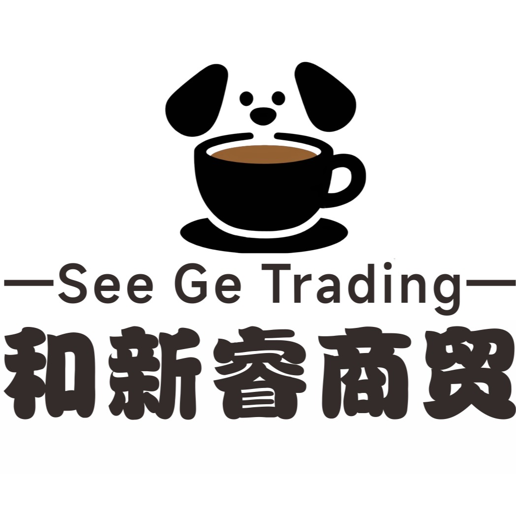 成都和新睿商贸有限公司