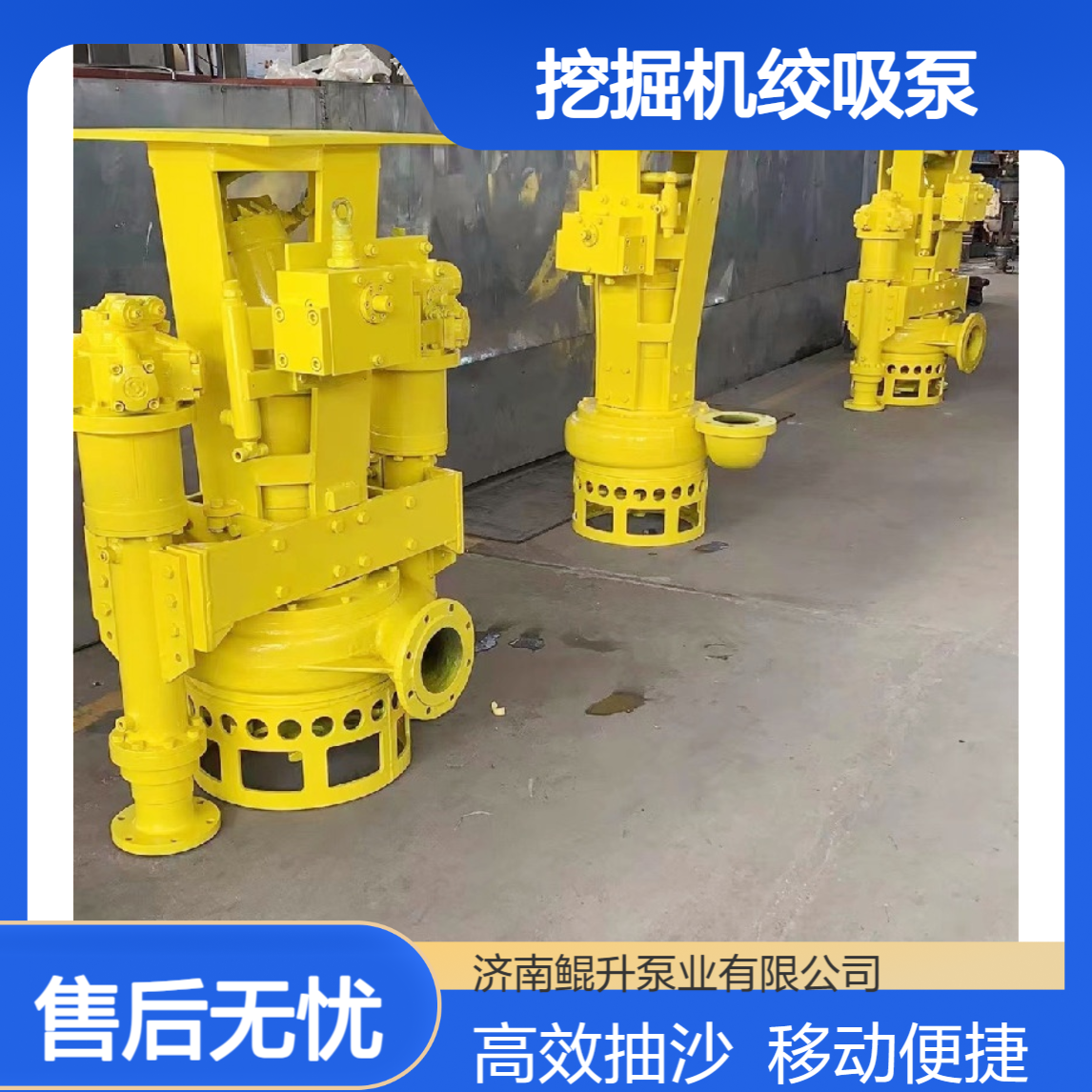 液压驱动挖掘机绞吸泵 尾矿抽渣抽沙 移动便捷疏浚设备