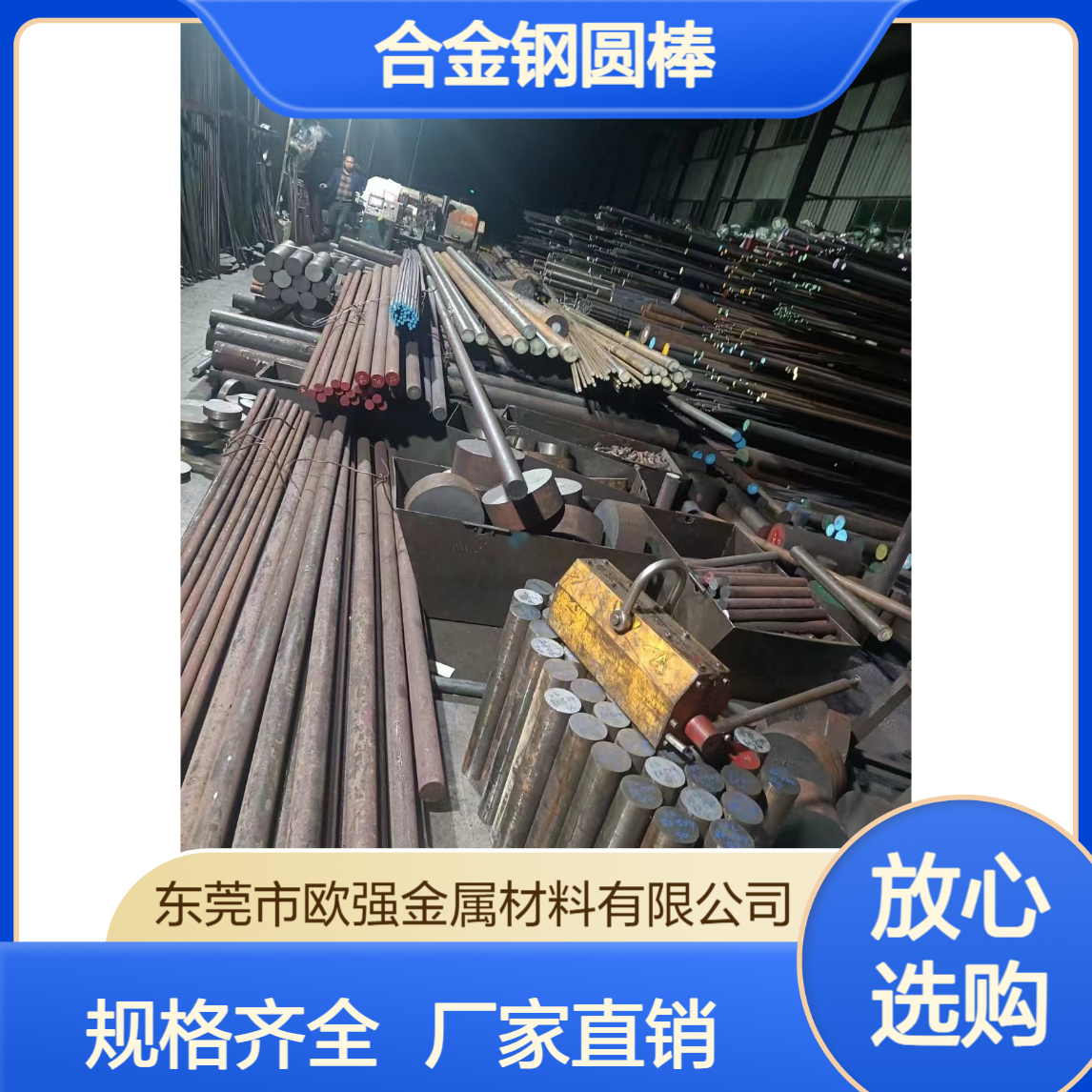 供应1.8519/30Cr2MoV合金钢圆棒/板料 规格齐全 厂家