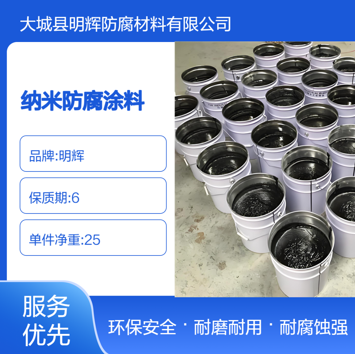 石墨烯改性硅钛纳米防腐涂料 耐腐蚀涂层 耐磨 树脂漆