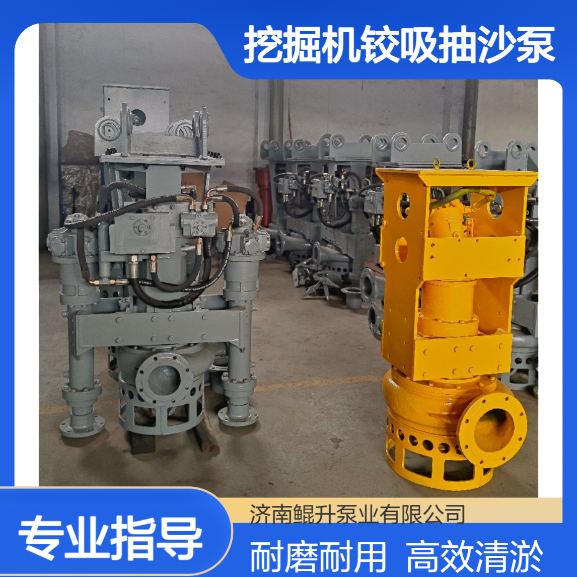 挖机属具绞吸抽沙泵 耐磨耐用 河道清淤疏浚设备源头厂家
