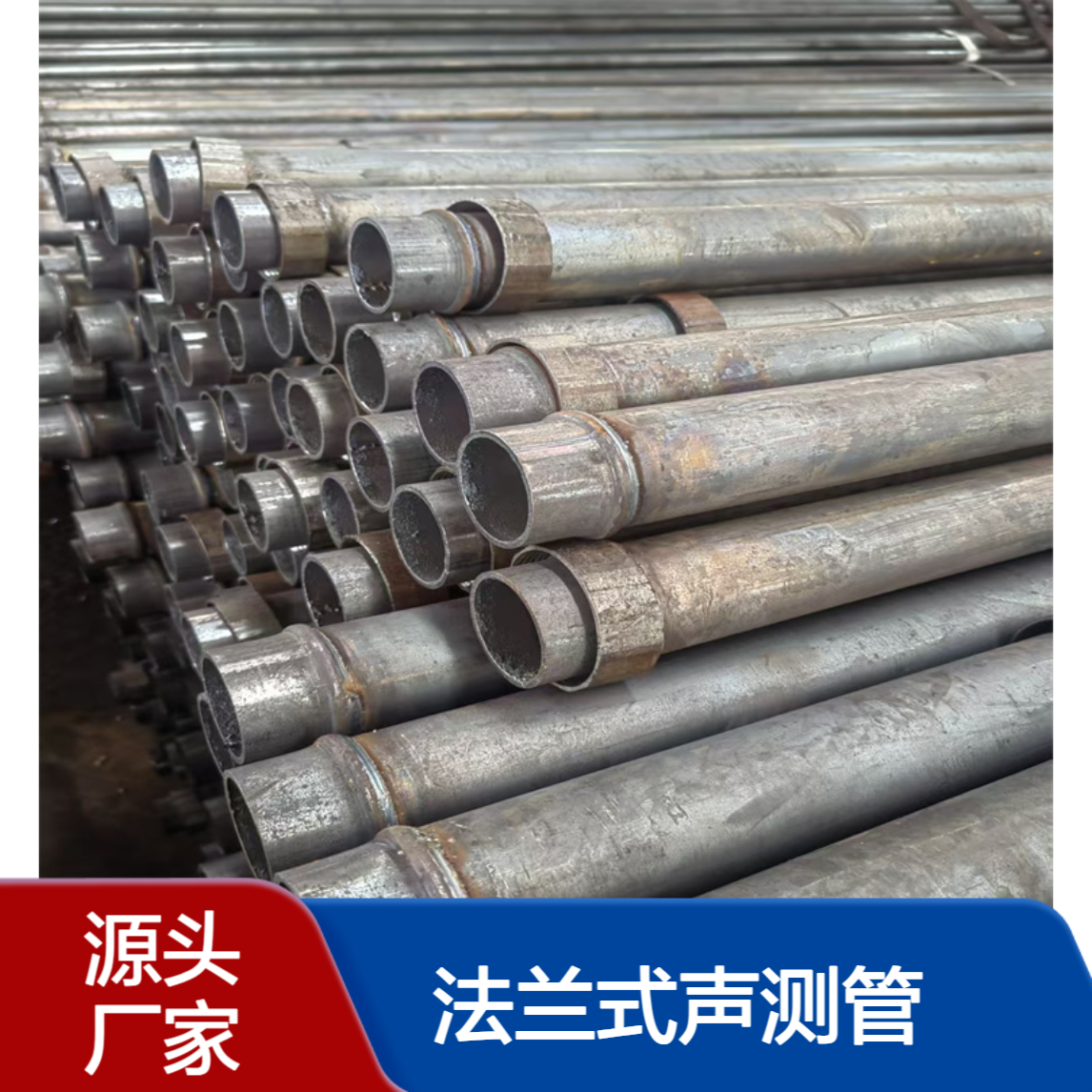 法兰式声测管 高层建筑桩基预埋管 抗沉降耐冲击使用寿命长久