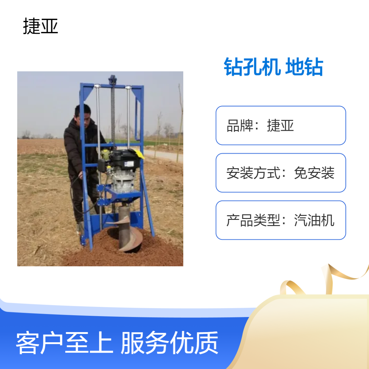 移动便捷的小蜜蜂栽杆打洞钻机 捷亚GJ800型 支架式挖坑打孔工具