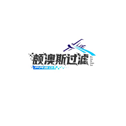 固安县颇澳斯过滤科技有限公司 - 公司logo