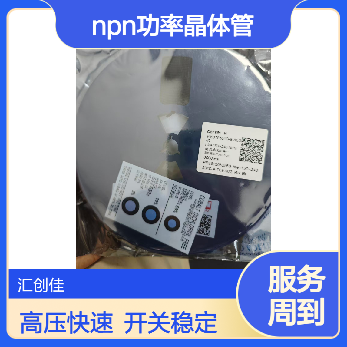 MMBT5551G-B-AE3-R 是一款高压快速开关NPN功率晶体管