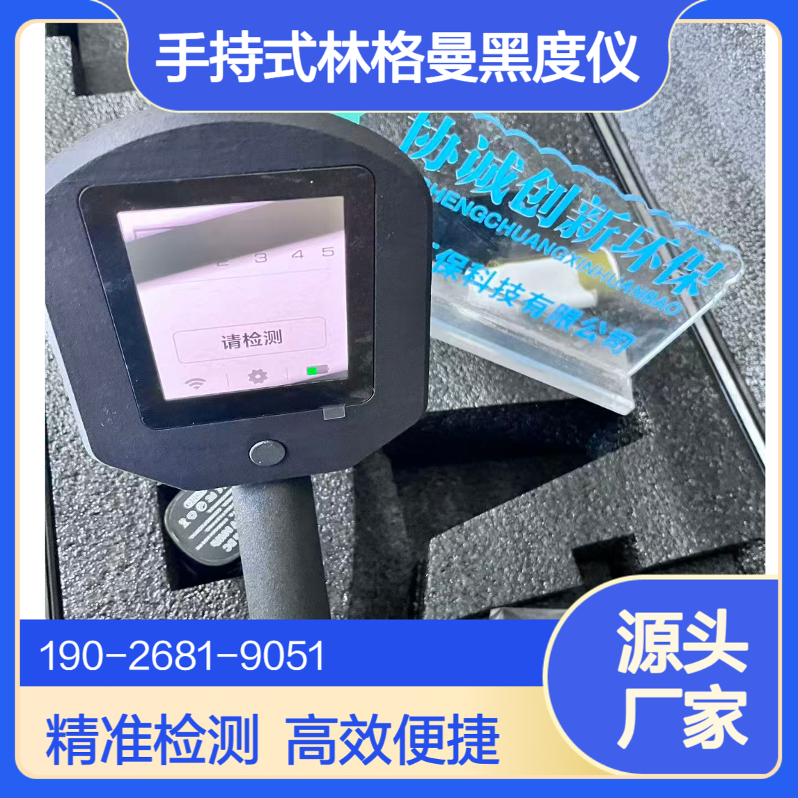 手持式林格曼黑度仪满足GB36886-2018非道路柴油移动机械黑度检测