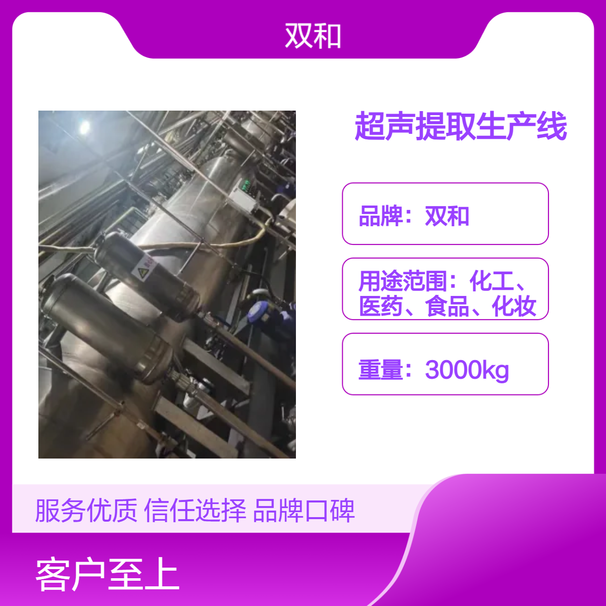 厂家促销连续逆流超声提取设备 中药植物提取生产线 源头支持定制