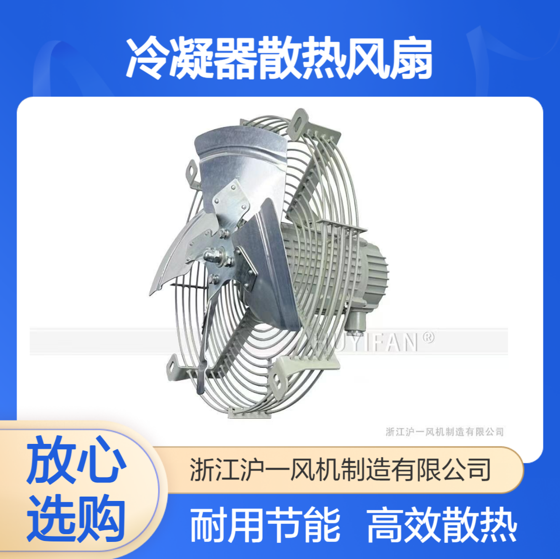HWF 轴流风机 制冷系统专用冷凝器 厂家直供支持定制