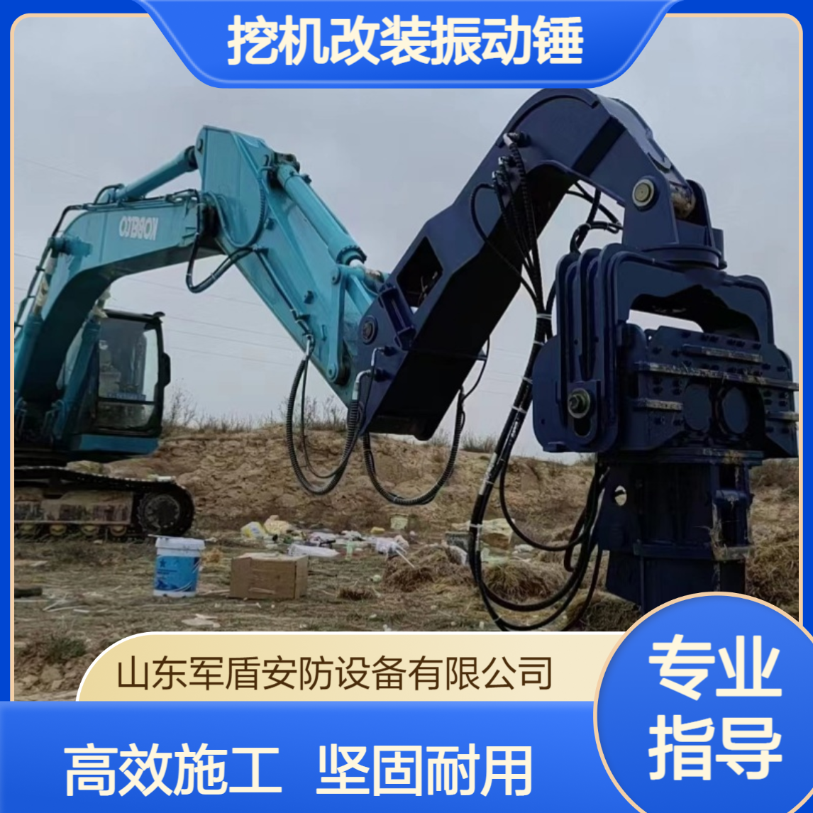 挖机改装振动锤 液压打桩锤 光伏地基打桩机 钢管桩方桩施工设备