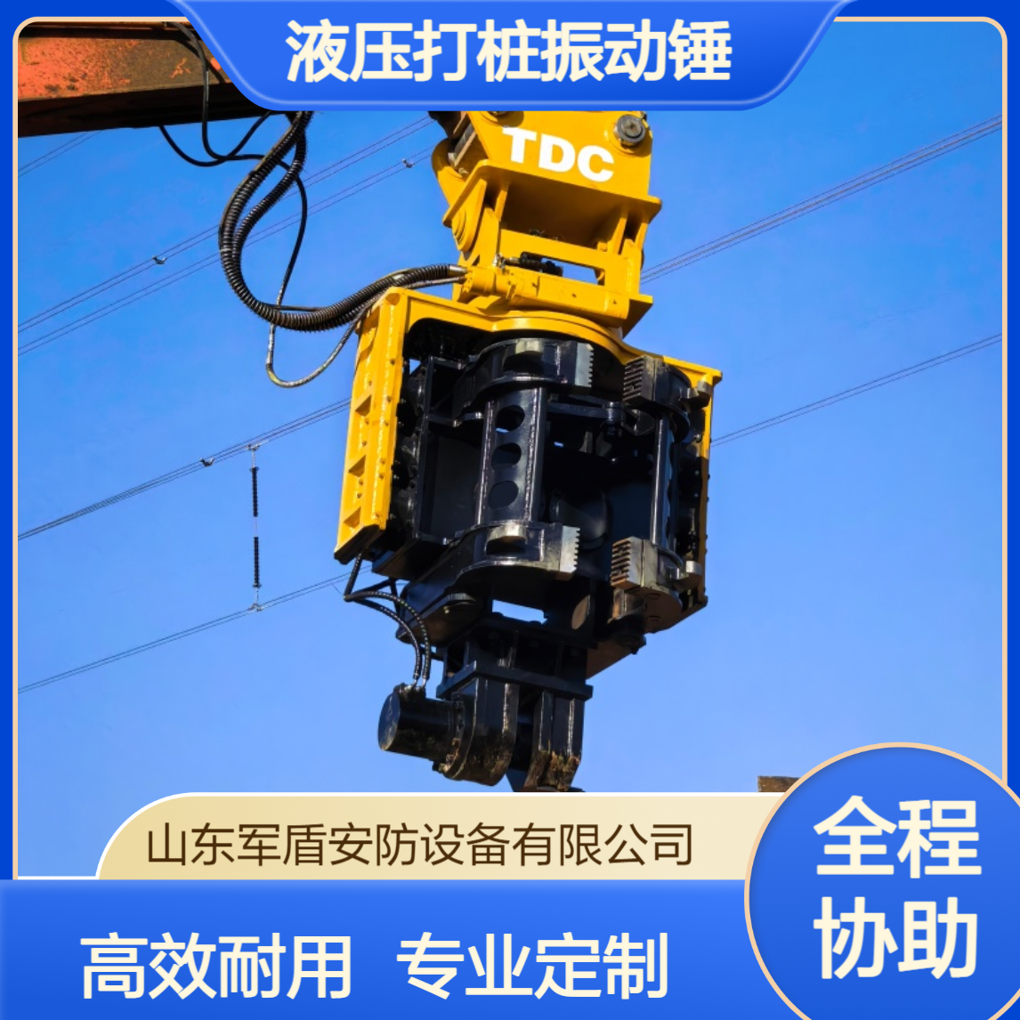 挖掘机液压打桩振动锤 光伏电站打桩机 钢板桩水泥桩打桩锤
