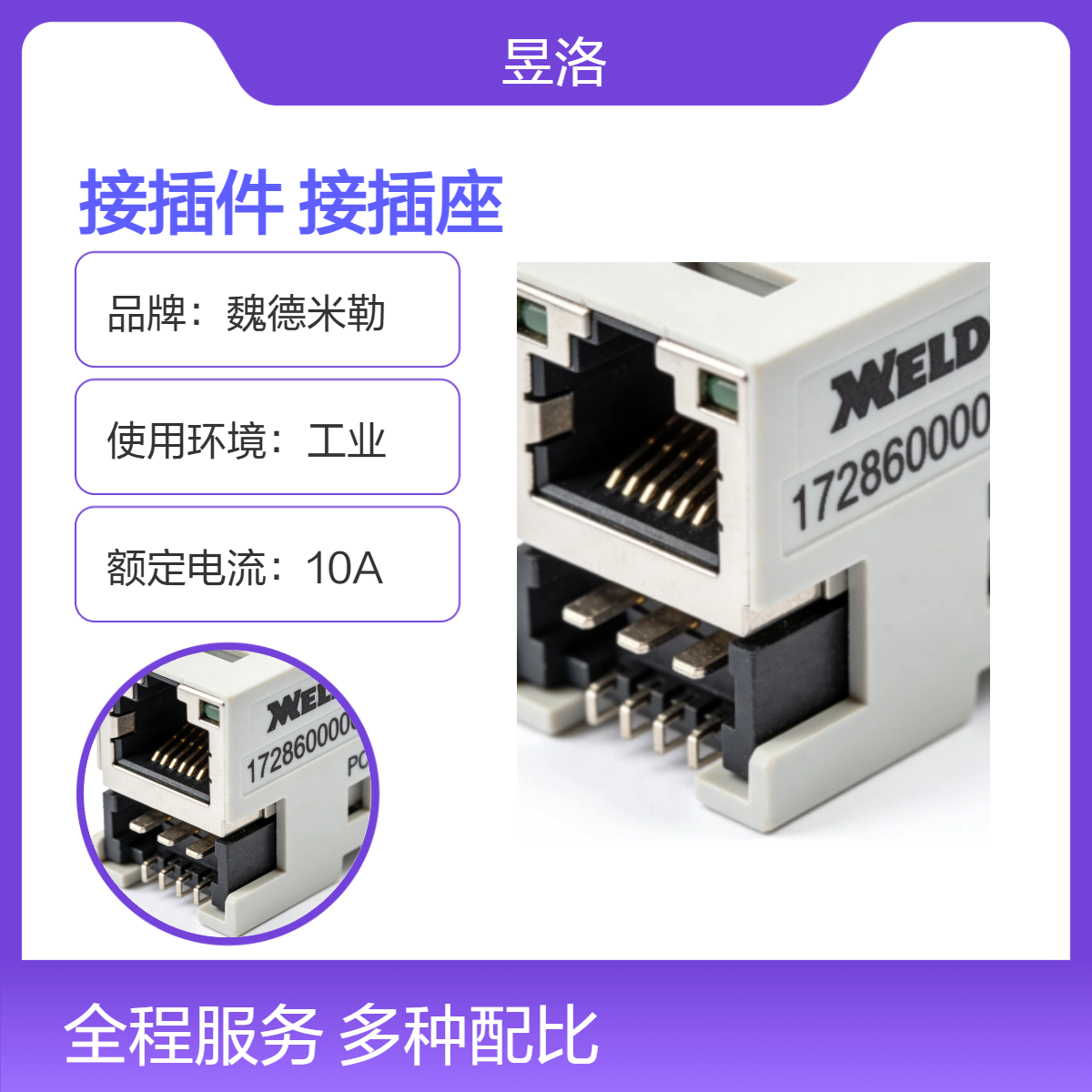 10A薄型板接插件接插座V1阻燃玻纤布基电解箔工艺1278190000