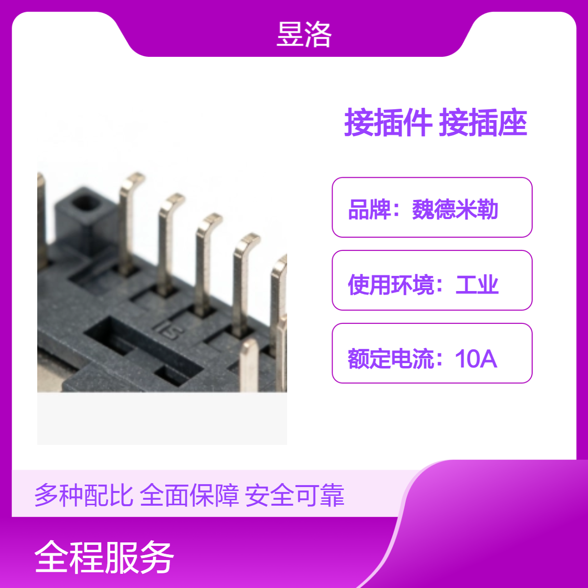 1277650000 PCB接插件焊接插座工业级薄型板电解箔工艺