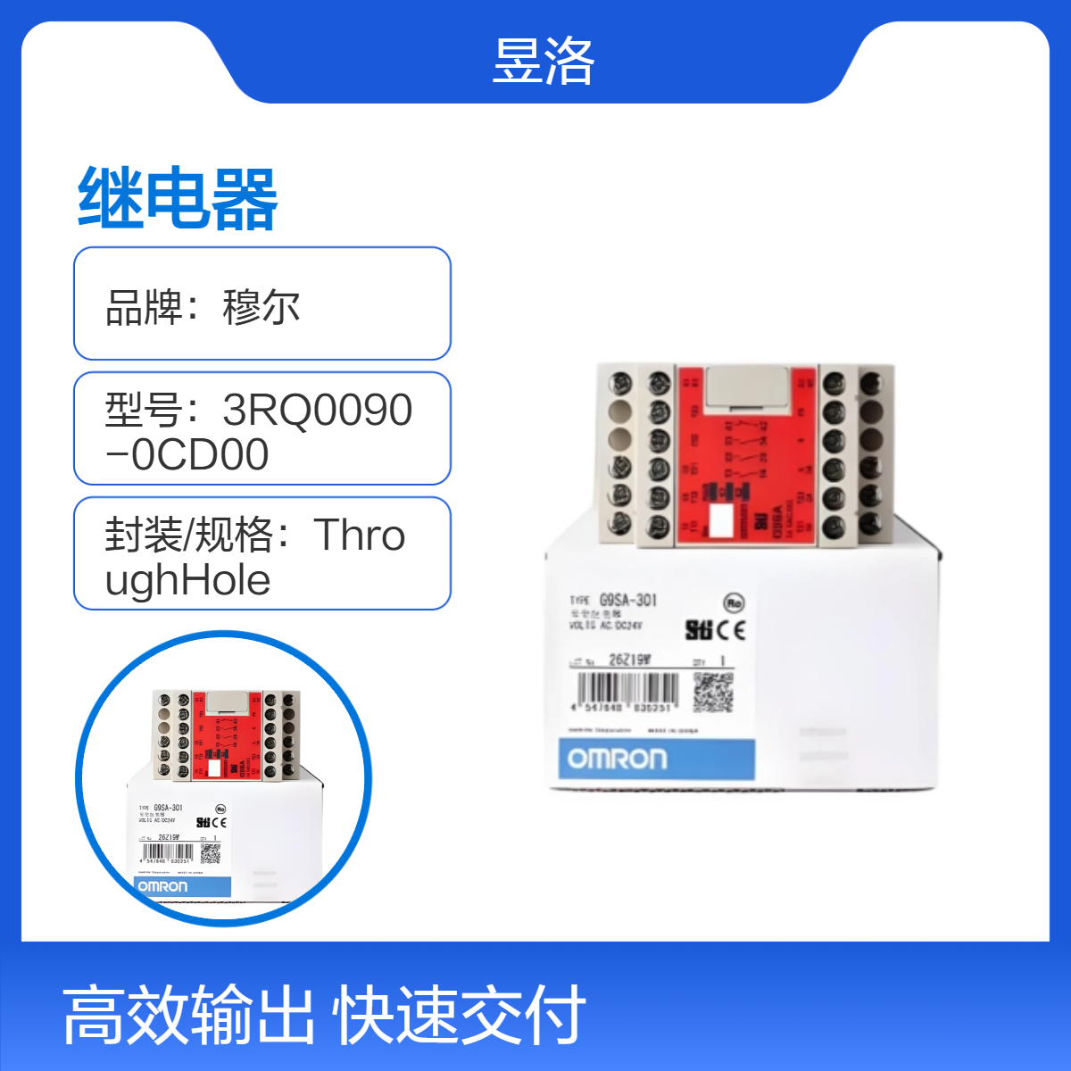 欧姆龙G9SA9001D安全继电器 25V正反向开关 G9SA-301 AC/DC24
