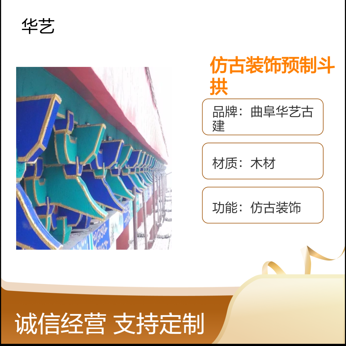 清式古建彩绘仿古装饰预制斗拱 木质结构 古典建筑装饰优选
