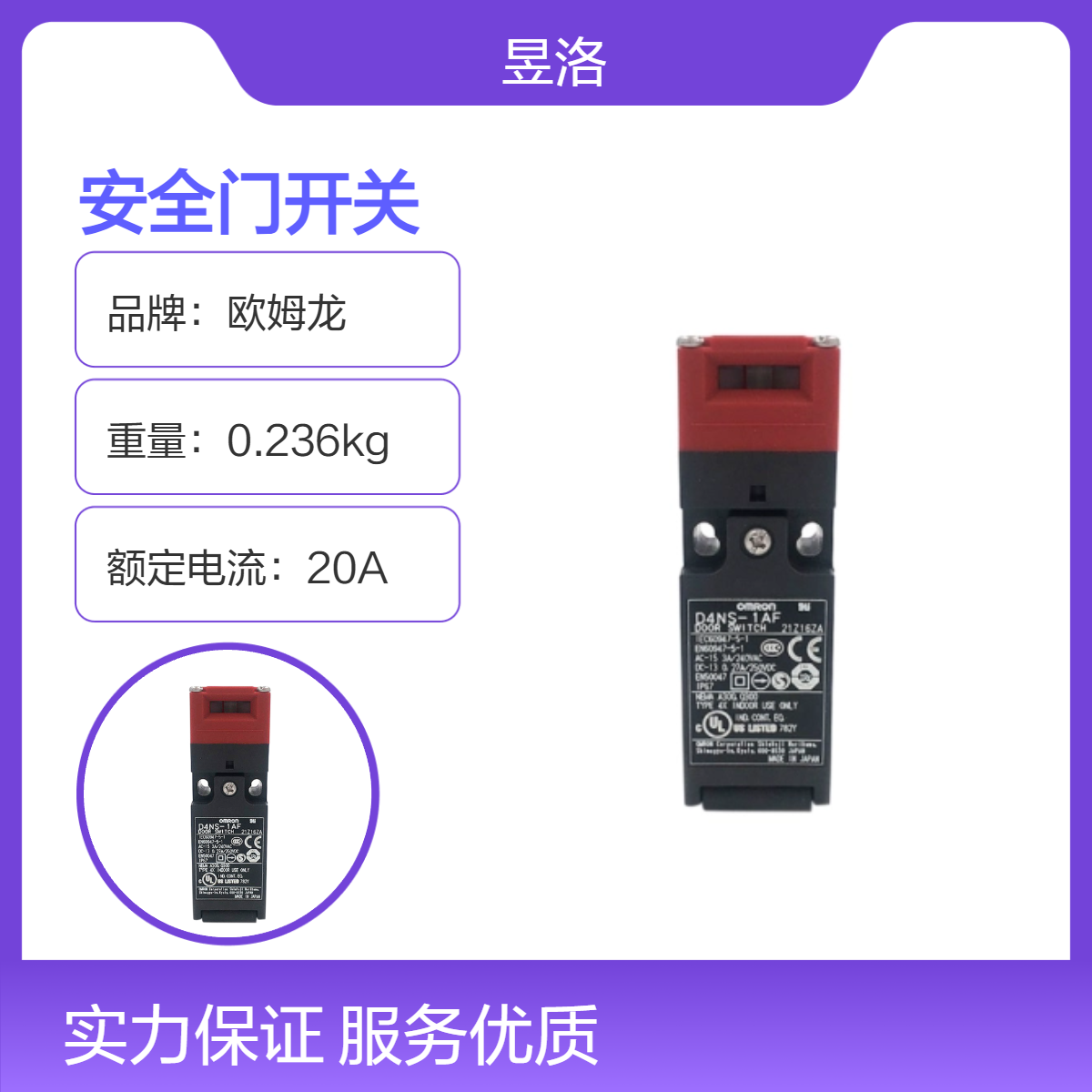 欧姆龙 环保型安全门开关 D4NS-1AF工业级防护 稳定耐用