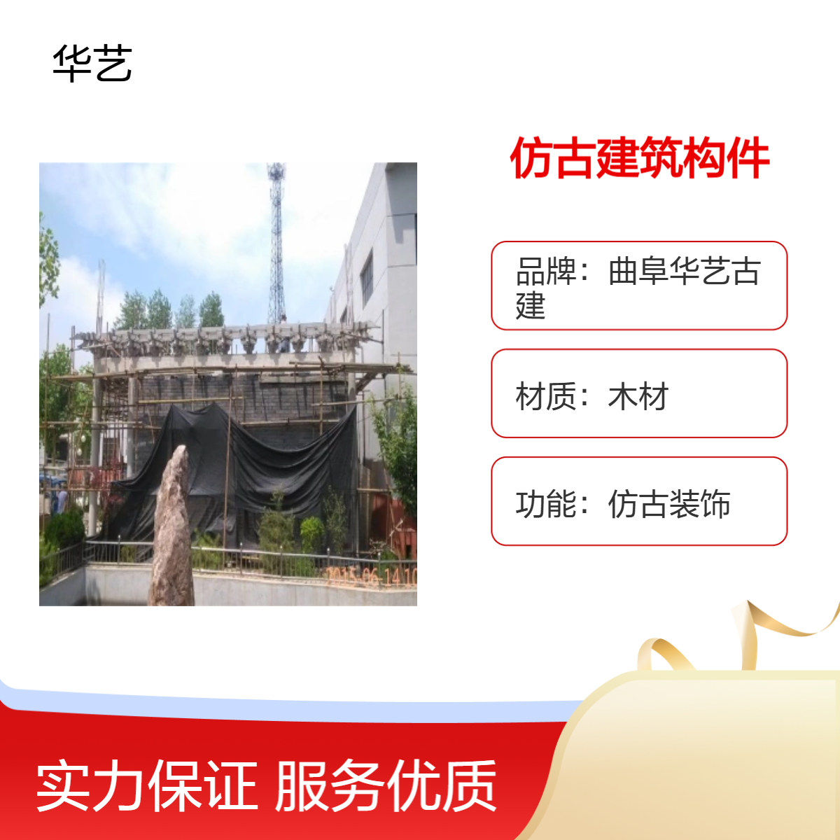 清式古建彩绘仿古建筑构件 木质装饰 传统风格古建修复佳选