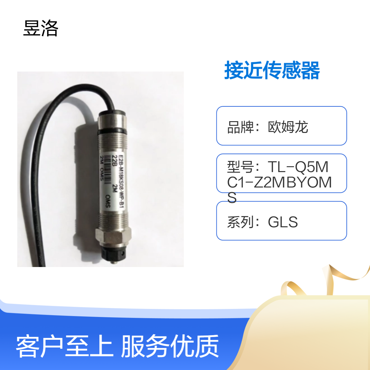 欧姆龙E2B圆柱型接近传感器E2B-M12KS04-M1-B1 OMS