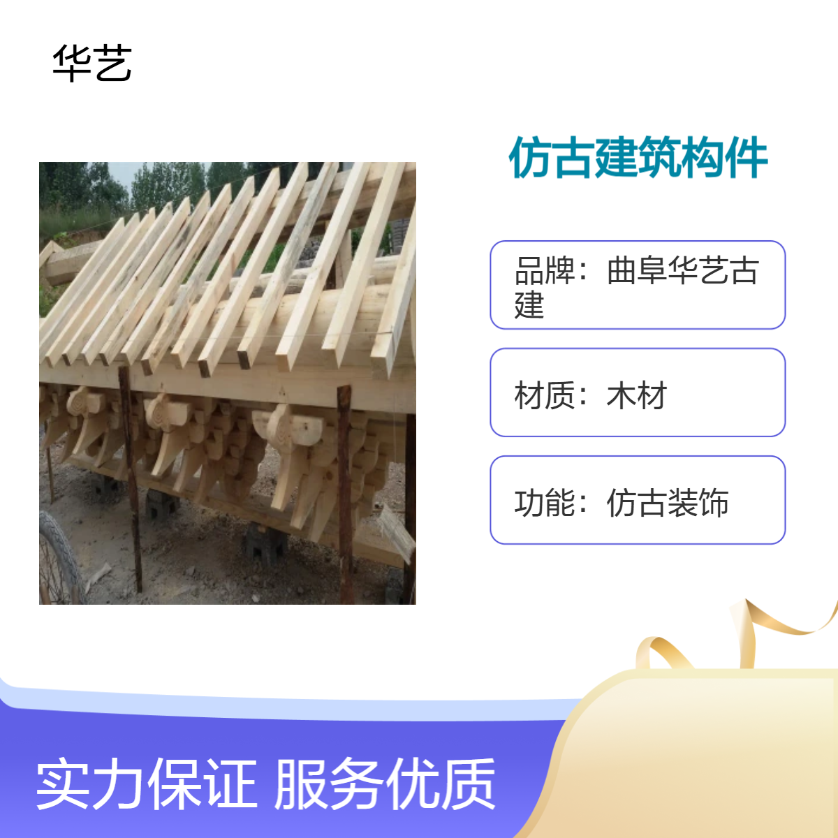 清式古建彩绘仿古建筑构件 木质装饰 传统风格古建修复优选