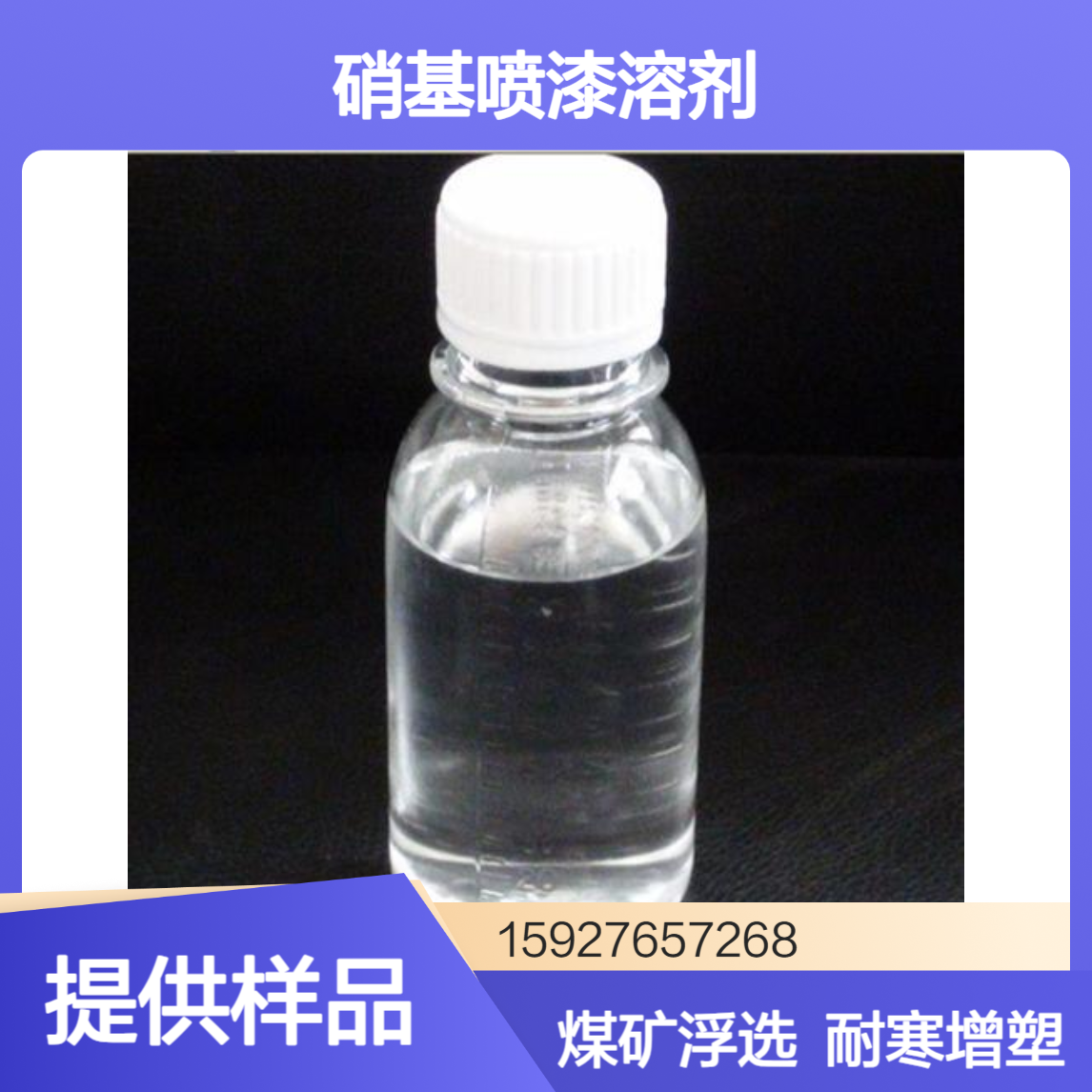 仲辛醇 99.5%含量 硝基喷漆溶剂 耐寒增塑剂 煤矿浮选剂 小量拆零