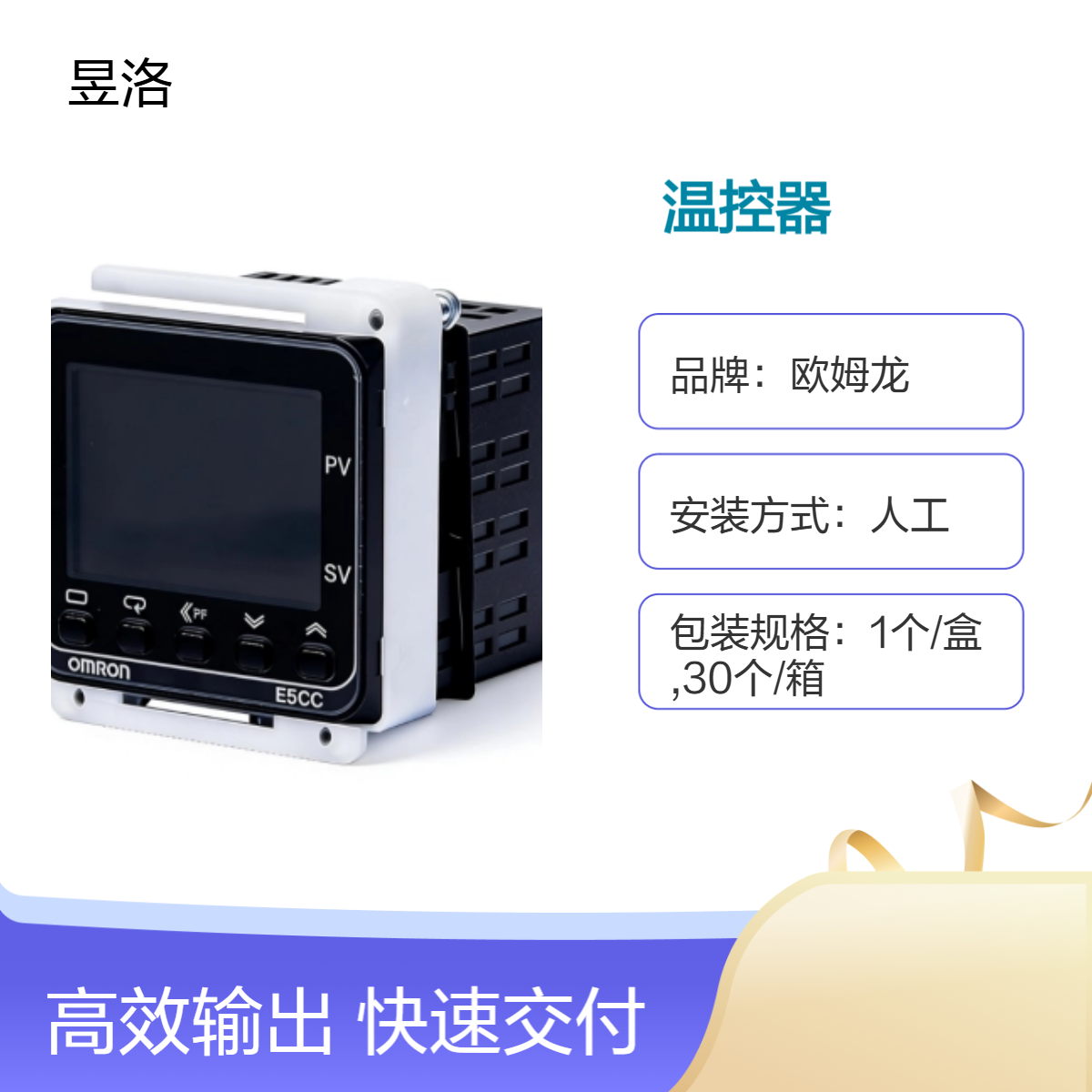 SK系列不锈钢温控器 工业级适用E5CSL-RTC AC100-240