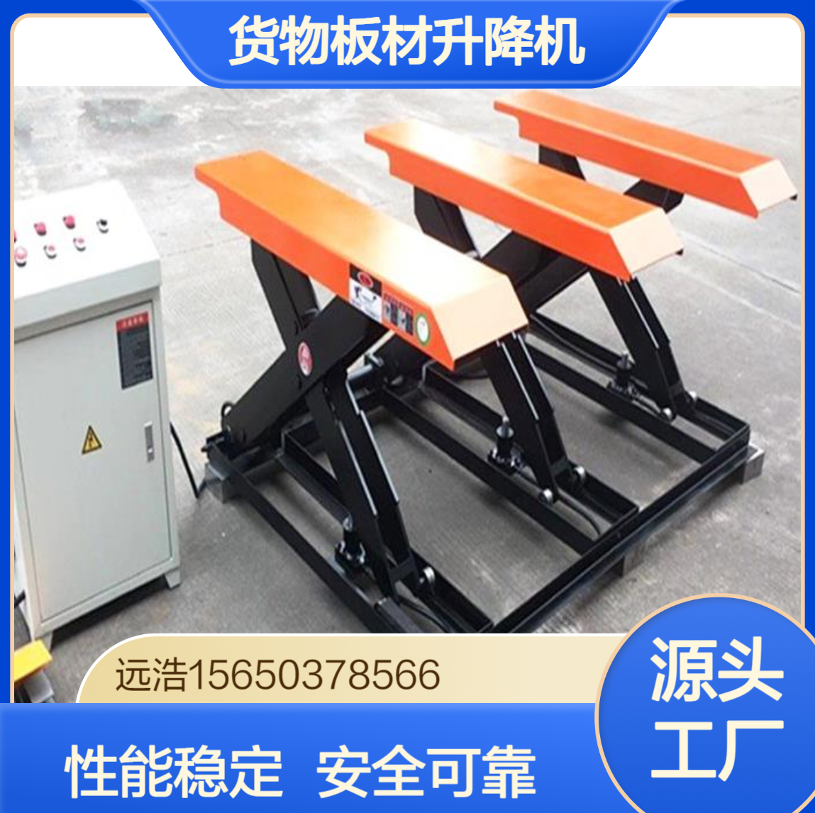 3吨e型液压升降台脚踏红外感应一体剪叉式货物板材升降机