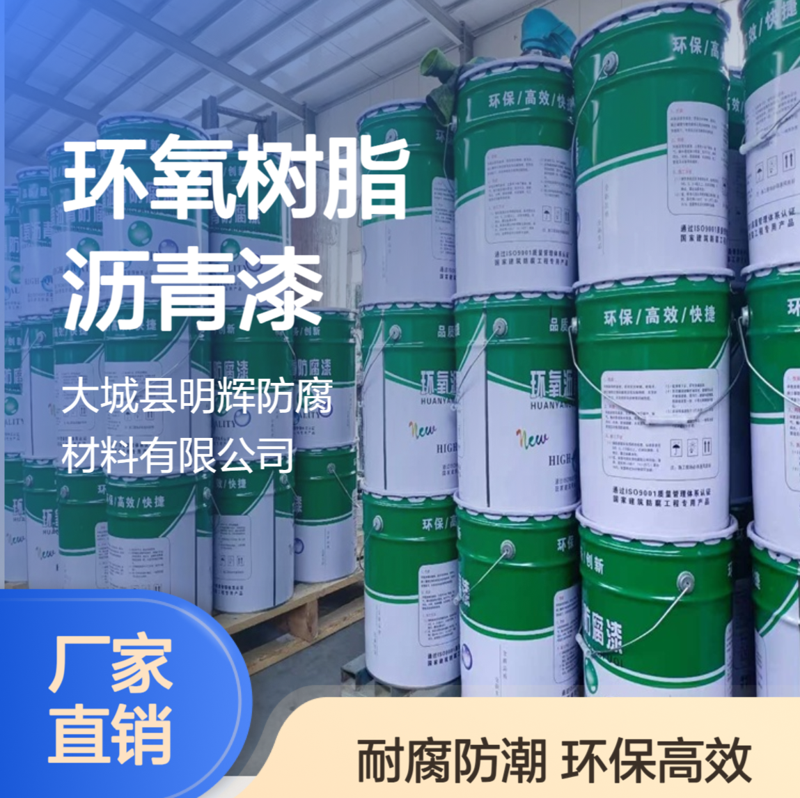 黑色环氧涂层 喷涂施工 防水涂料 煤沥青漆 水池内衬耐腐蚀防潮
