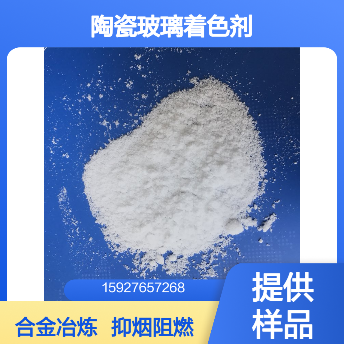 99%七钼酸铵 抑烟阻燃剂 合金冶炼添加剂 陶瓷玻璃着色剂 小量拆零