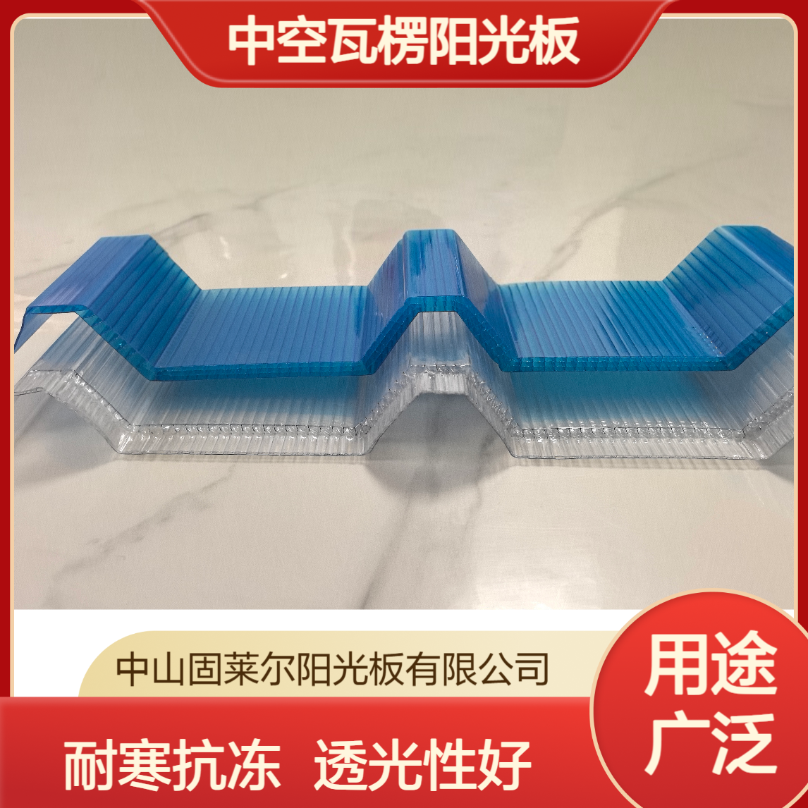 聚碳酸酯10mm12mm四层中空瓦楞阳光板 耐低温PC采光板1050mm