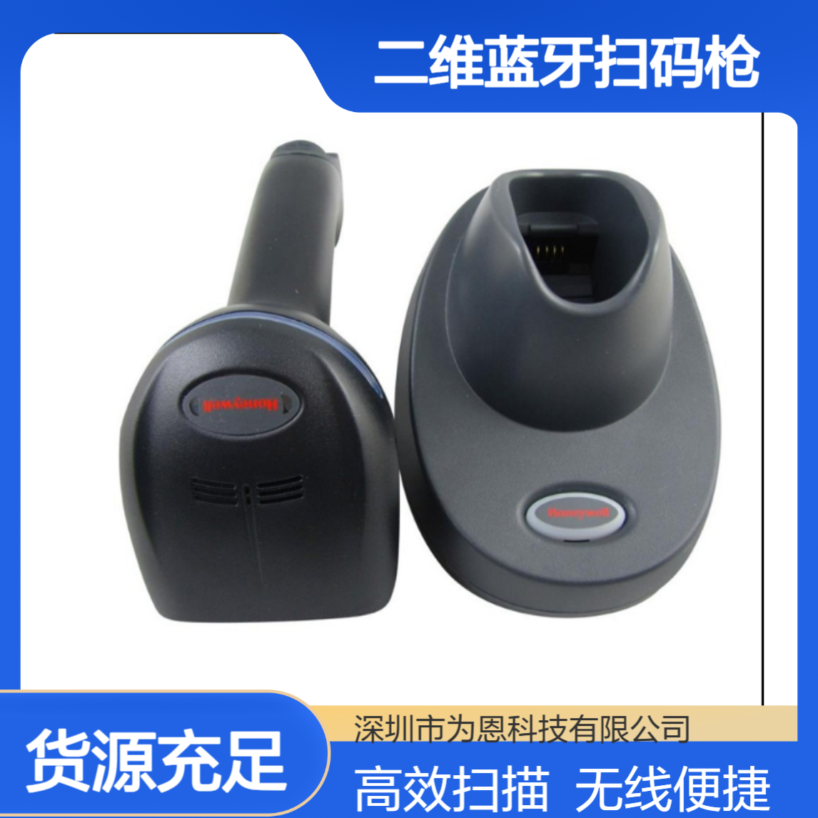霍尼韦尔1902GHD无线二维蓝牙扫码枪 CPU工业扫描器 PCB板条形码