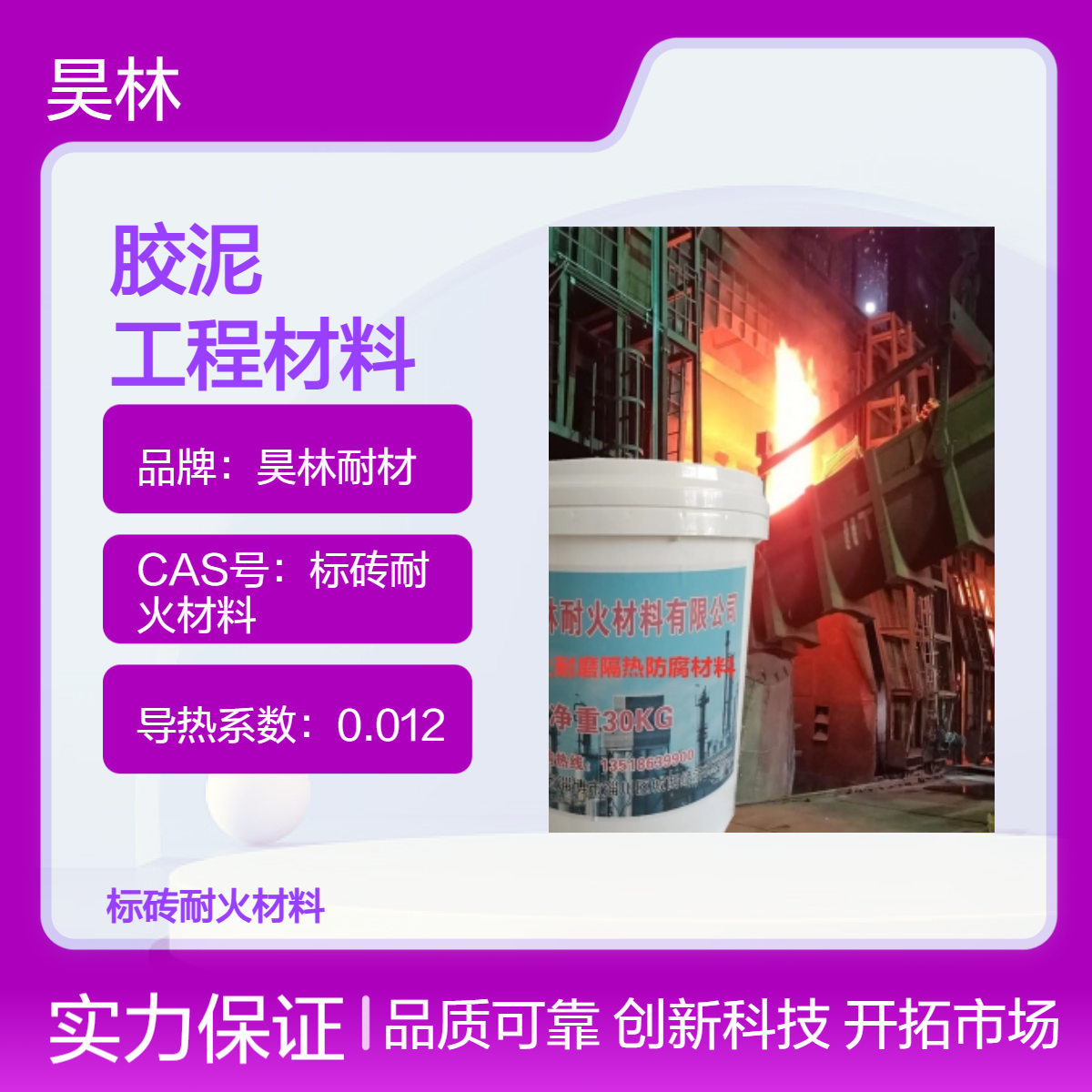 工业级耐酸胶泥 昊林耐材 抗酸碱耐老化 建筑防腐工程材料 OM防腐涂料