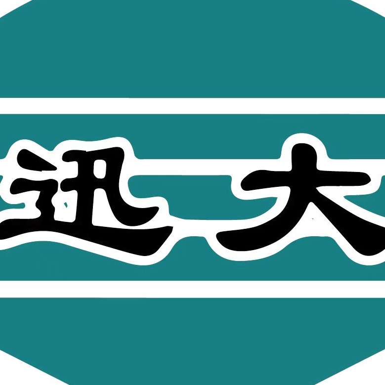 济宁迅大管道防腐材料有限公司 - 公司logo