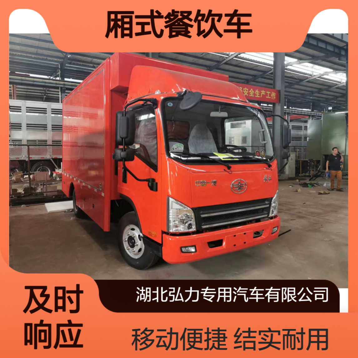 餐饮流动服务车 移动做饭车 厢式餐饮车 外观新颖结实耐用