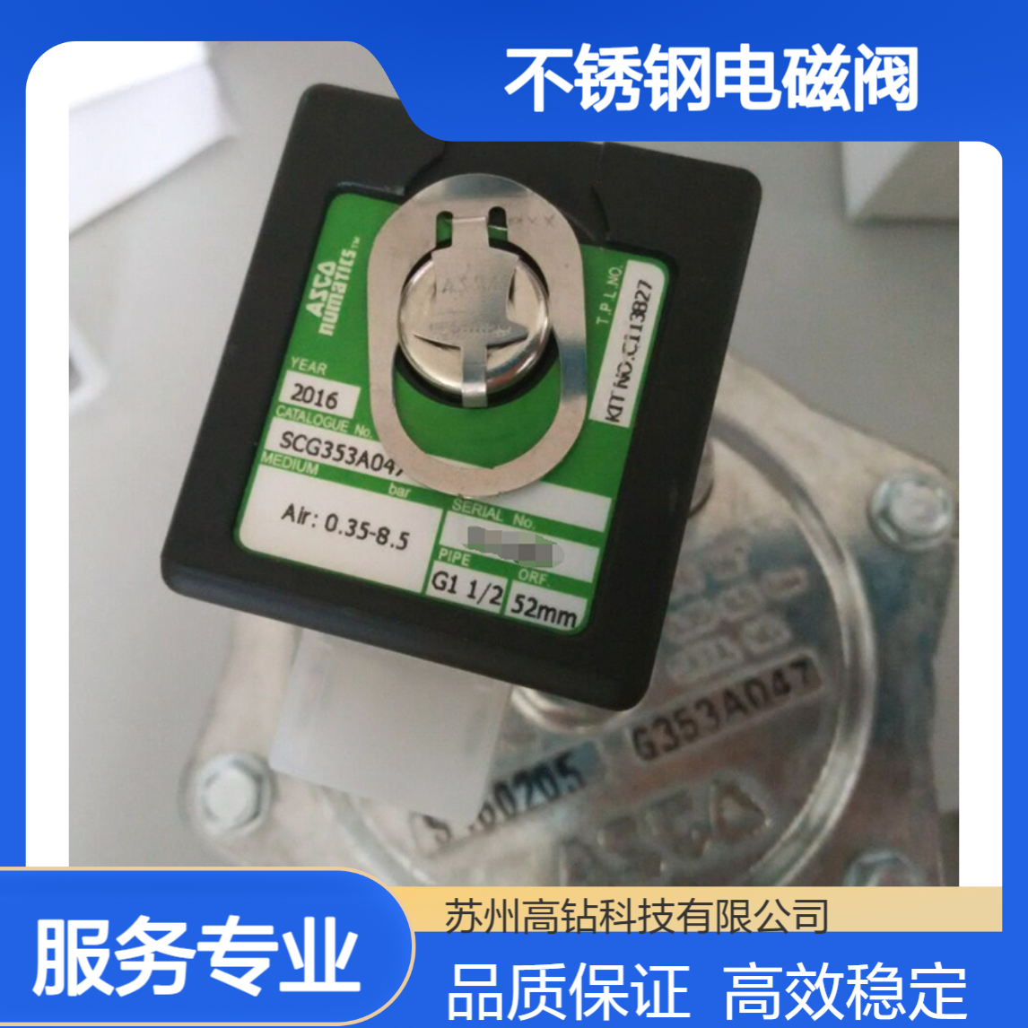 美国ASCO 24V三通式不锈钢电磁阀 YA2BA4524G00061