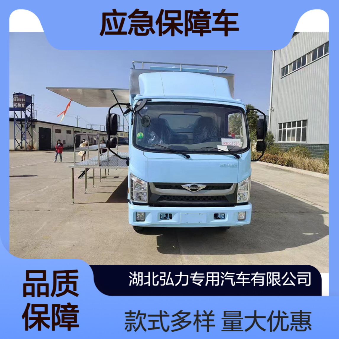 喜宴婚宴制作餐车 应急保障车 大型送餐保温车 颜色款式多样