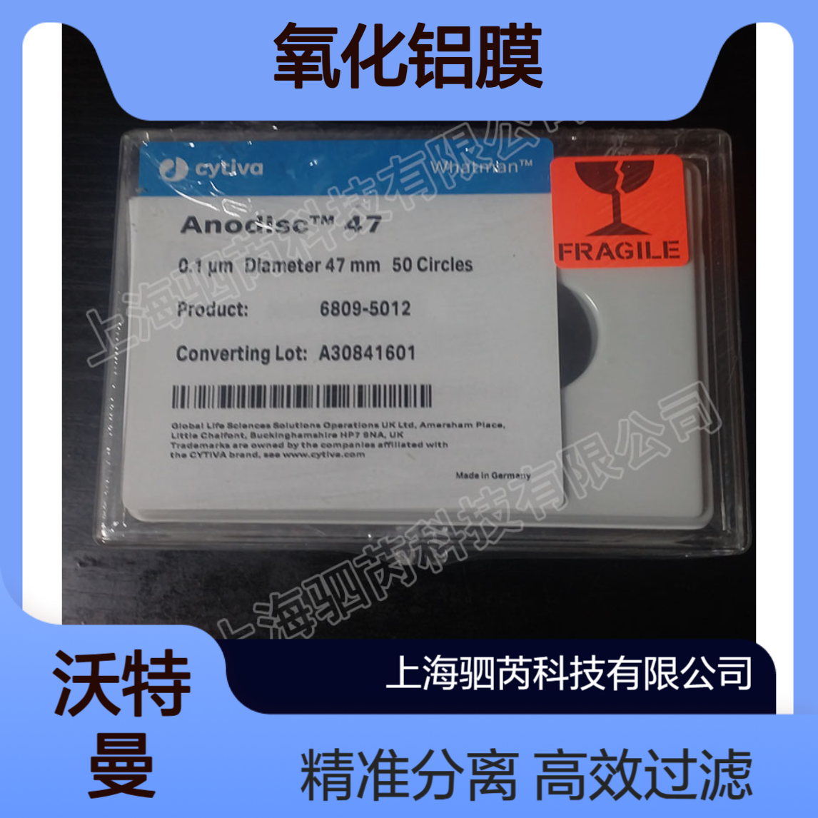 6809-5012思拓凡沃特曼 氧化铝膜 无机膜孔径0.1um 直径47mm