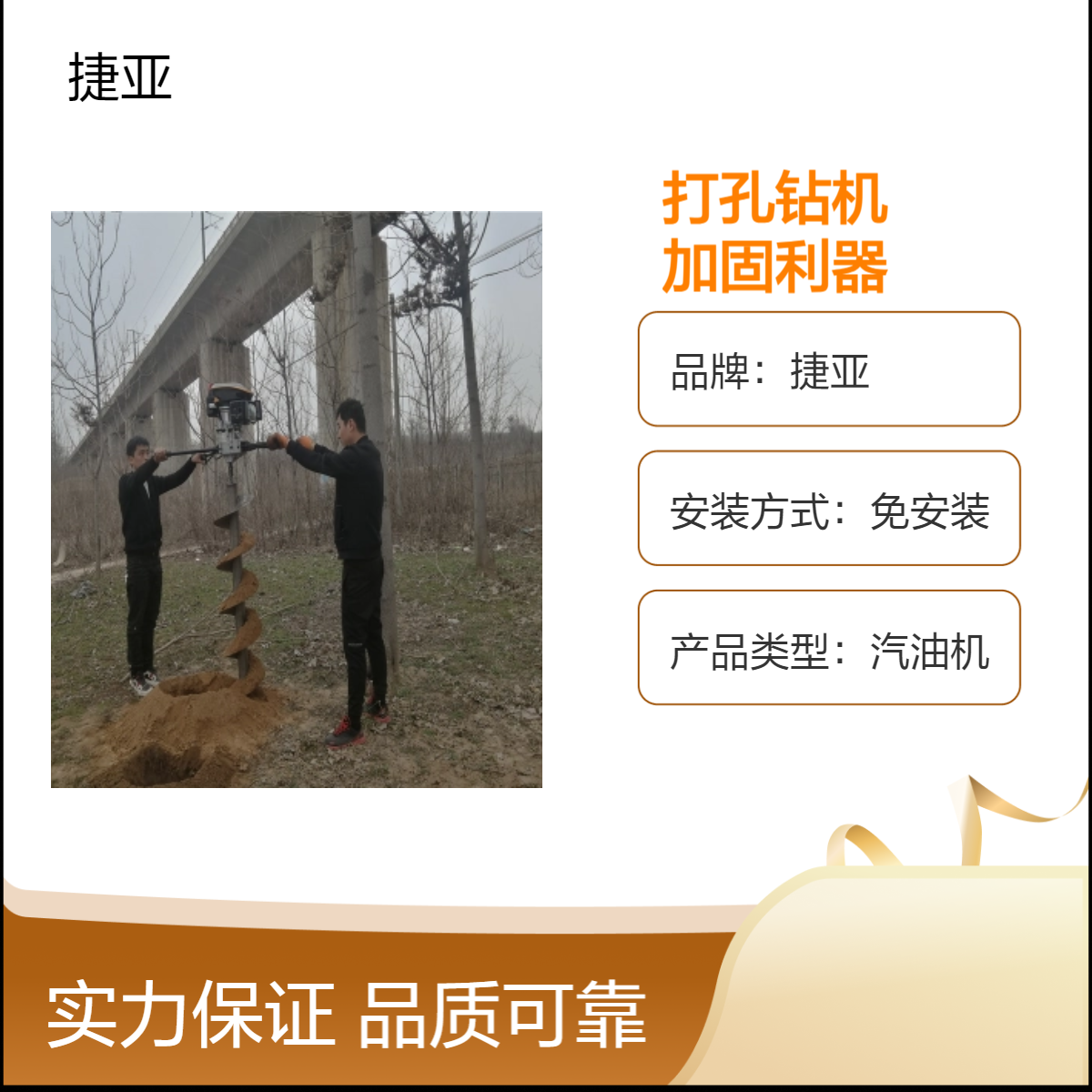 人工架子款茶树地灌注桩打孔钻机 捷亚PH800型 地下打洞工具