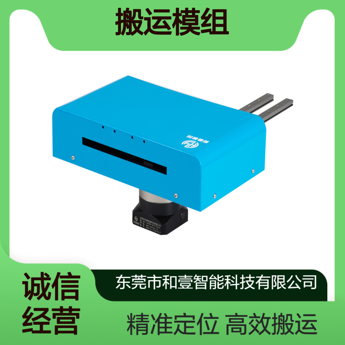 和壹智能步进伺服PPU机械手 非标自动化设备搬运模组