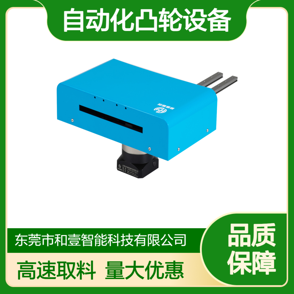 凸轮导轨机械手ppu150高速取料自动化凸轮设备替代信瑞怡合达日康