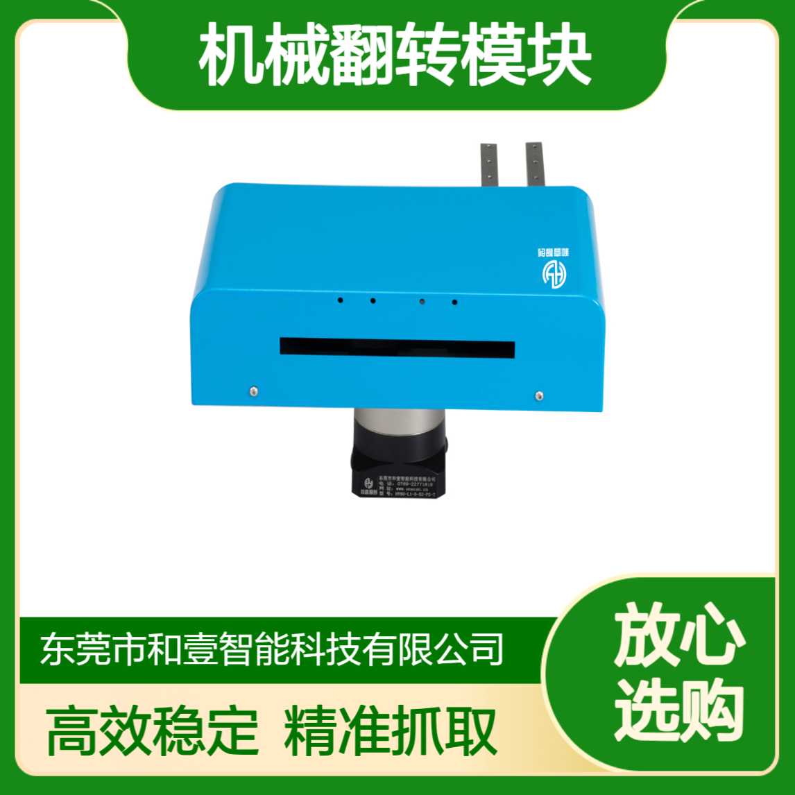 ppu凸轮机械手200行程模组up型抓取机构机械翻转模块