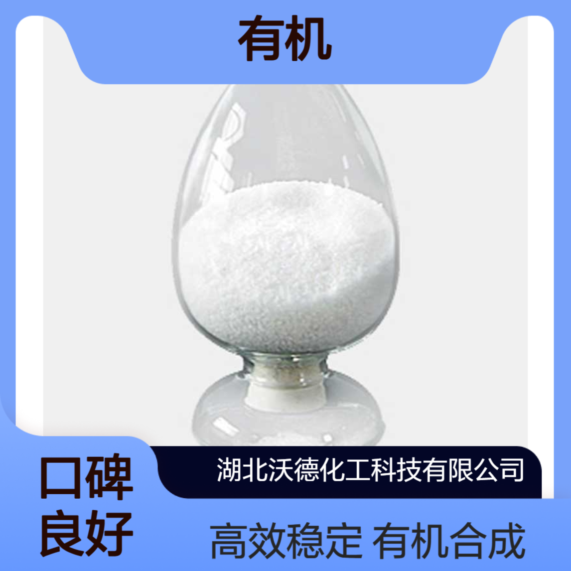 十六烷基三苯基溴化膦14866-43-4有机合成中间体