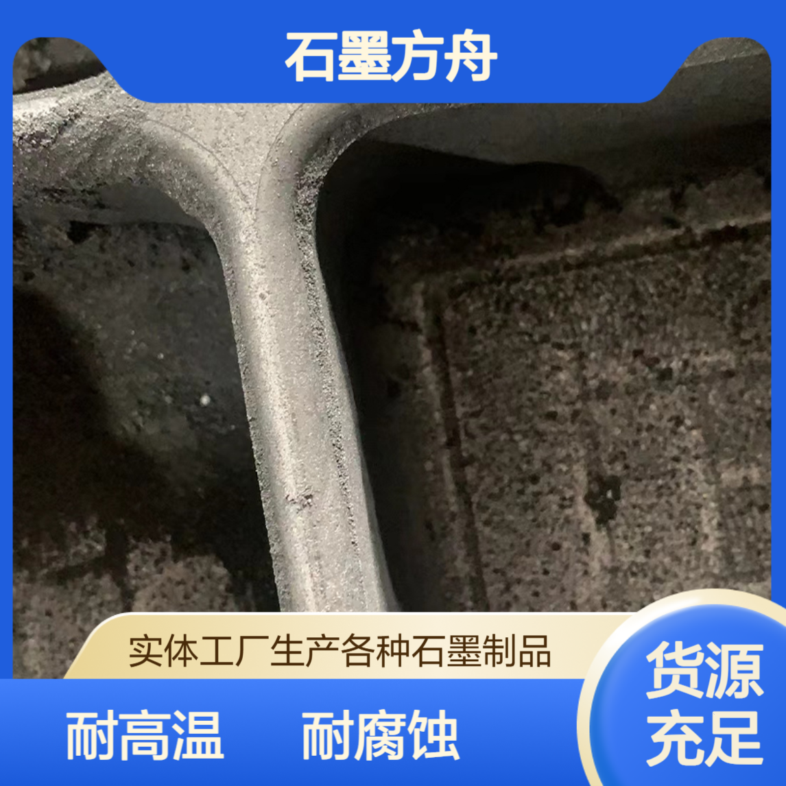 高密度高纯度石墨方舟 石墨模具可加工耐高温耐腐蚀