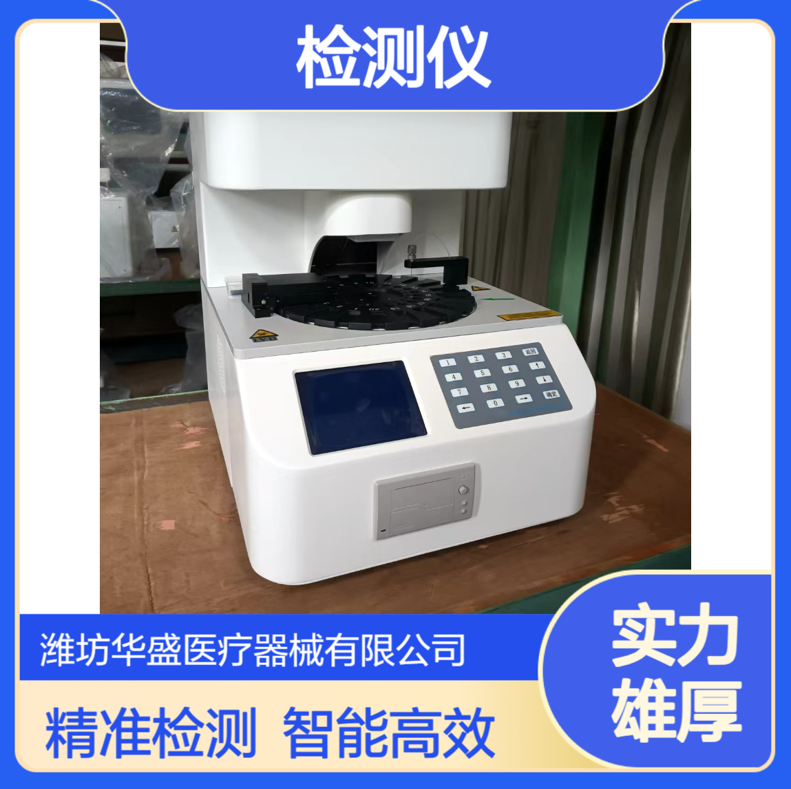 阴道分泌物检测仪 检测系统自动化 智能化 华盛医疗 用于妇科体检