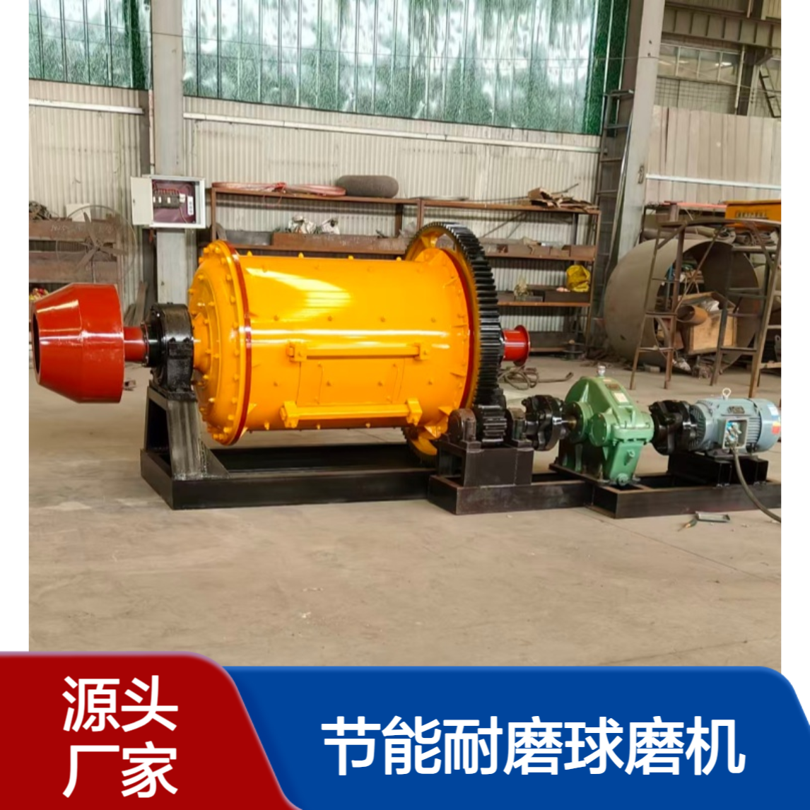 格子型湿式磨机 矿山选矿粉磨设备 大产量节能耐磨球磨机生产厂家