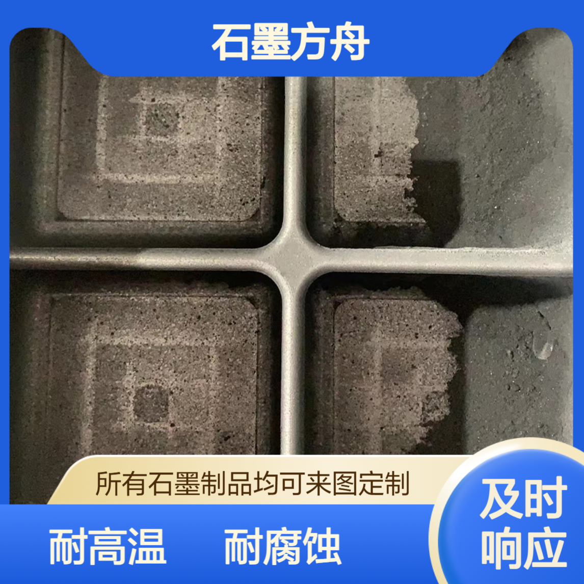 耐高温冶炼用石墨坩埚 含碳化硅工业电炉中频炉石墨舟 金属熔炼炉