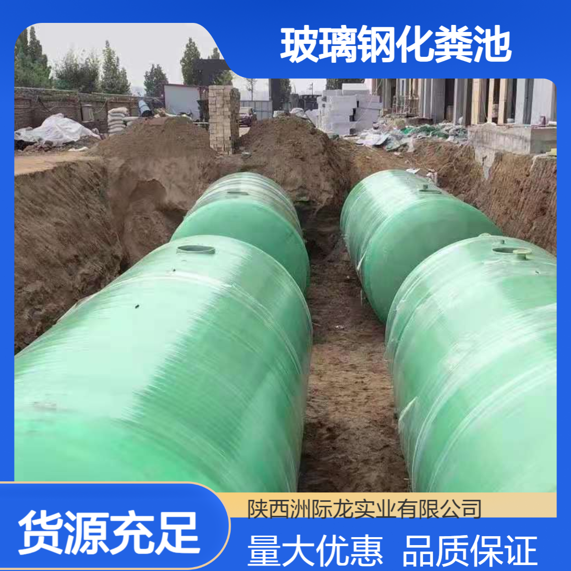 玻璃钢化粪池 厂家供应机械缠绕 1-20立方蓄水池三格式成品农村旱厕